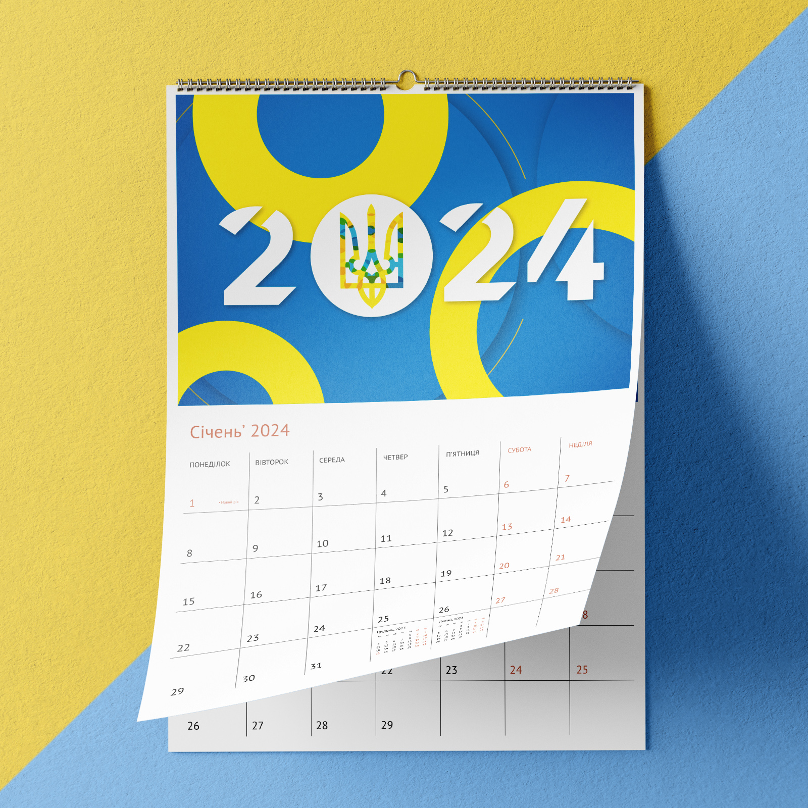 Календарі 2023 друк